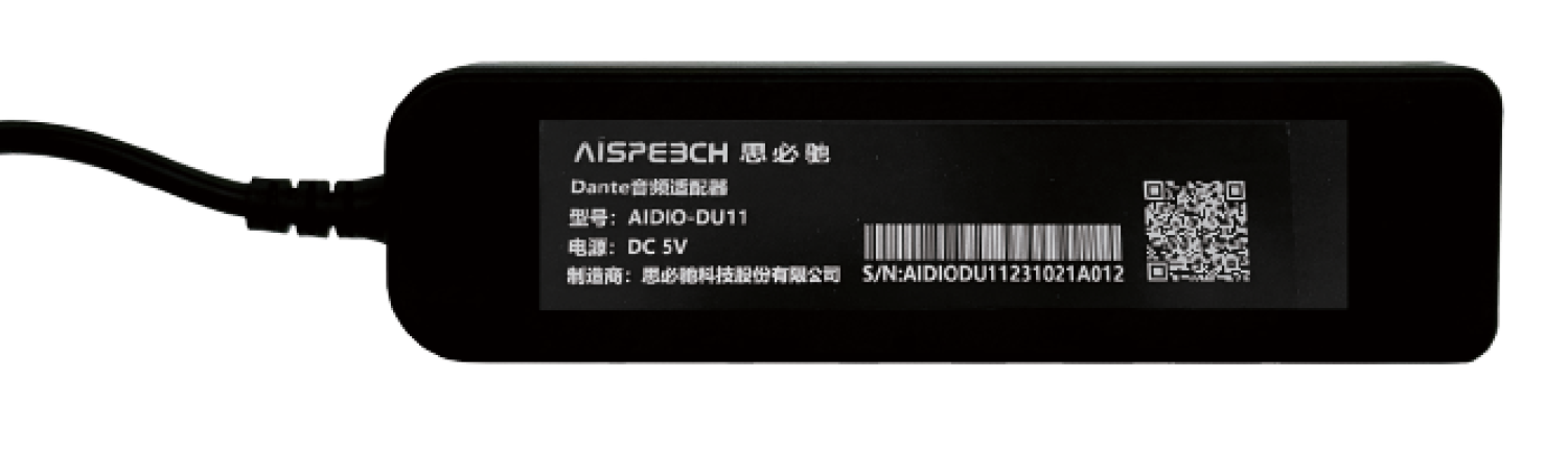 AISpeech DU11